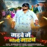 Avnish Raja Yadav, Khushi Kakkar