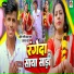 Ahira Manish Lal Yadav, Parul Mahi