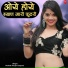 Mukesh Gurjar Kanpura