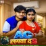 Raushan Mishra, Shivani Singh