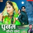 Naresh Rana Kelansar