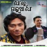 Baibhav Prusty, Baidyanath Dash