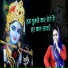 Deepa Chaudhary