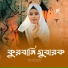 Afsana Tabassum