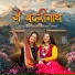 Upreti Sisters