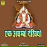 Somaram