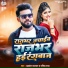 Balwant Rajbhar, Garima Raj