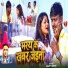 Sujeet Sanam