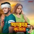 Kundan Kumar, Kanika Karmakar