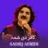 Sadiq Afridi
