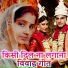 Sunita Yadav