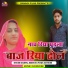 Mahipal Bishnoi, Pooja Rathore
