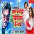 Sagar Samrat