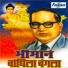 Achyut Thakur, Charushila Belsare, Shakuntala