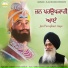 Bhai Harpreet Singh Ji Khalsa