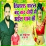 Goldeng Raj, Pooja Pandey