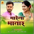 KUMAR SONU SINGH