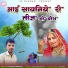 Ashok Parihar