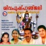 Sujith Krishnan