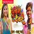 Shalu Bhai