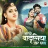 Rashmi Nishad