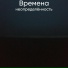 неопределённость