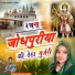 devraj gurjar