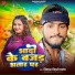 Vikash Bihari Yadav