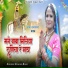 Suman Rani
