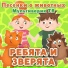 МультиВарик ТВ