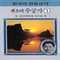 Park Cho Wol