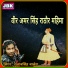 Gulabsingh Balera