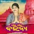 Manasi Panigrahi