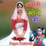 Pappu Kushwah
