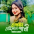 Munni Sarker