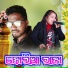 Pinku Deep, Jayanti Nayak Deep