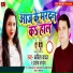Kavita Yadav, Santosh Pandey