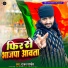 Rajan Pandey