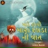 Nitin Barot