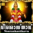 Sujith Krishna