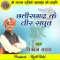 Vishram Yadav