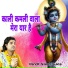 Pandit Nilesh Sukla