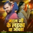 Raju Bedardi