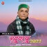Prem Bundel