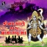 Damyanti Barot, Bhavesh Vaghela