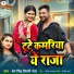 Prem SIngh, Shilpi Raj