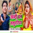 Amit Ashik, Priyanka Singh Chauhan