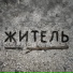 В Чистой Атмосфере