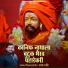 Sajan Bendre