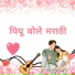 Pranesh Shrivat Music
